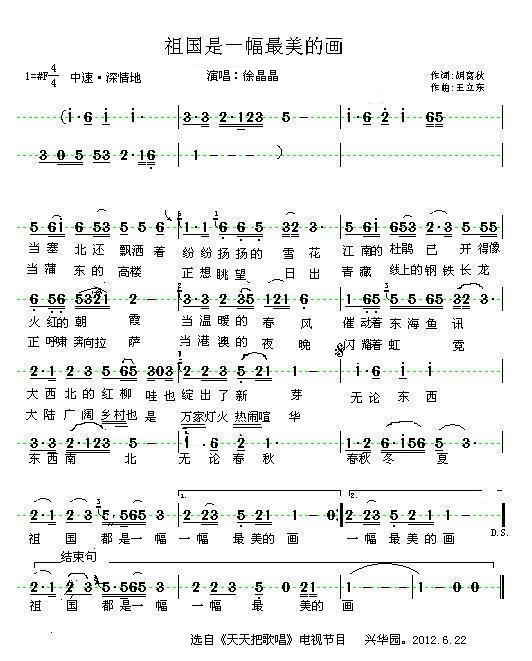 祖国是一幅最美的画