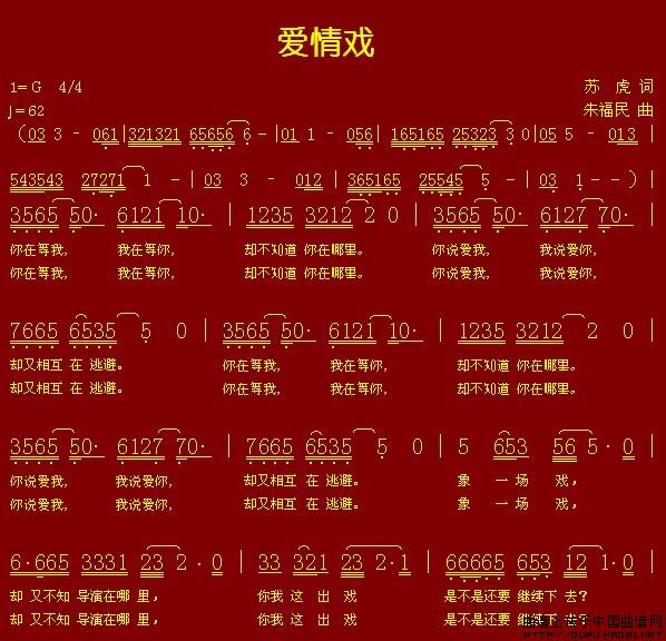 爱情戏
