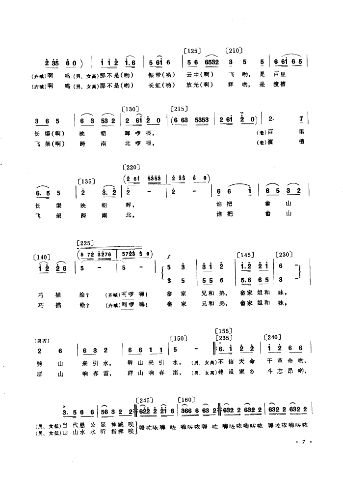 幸福水(舞蹈音乐)