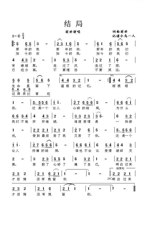 结局