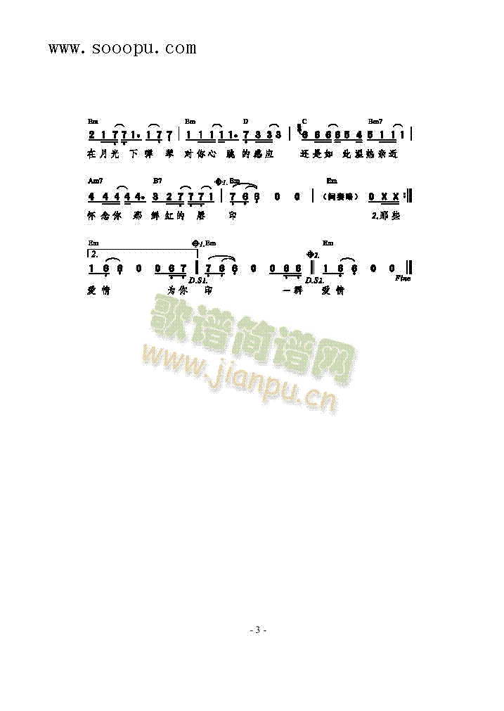 夜曲 