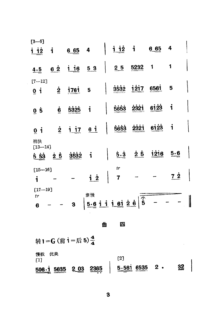 红绸舞(舞蹈音乐)