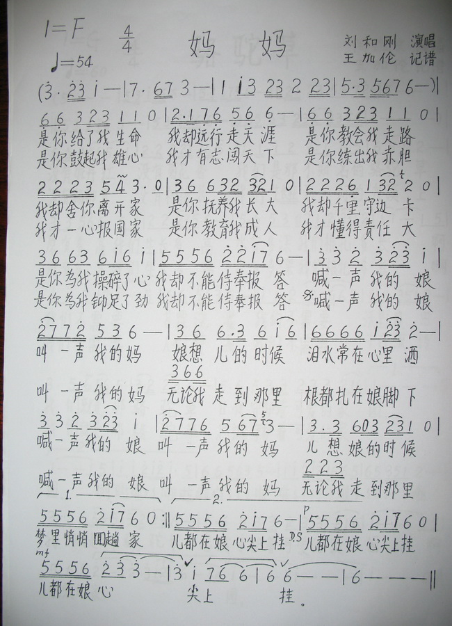 妈妈