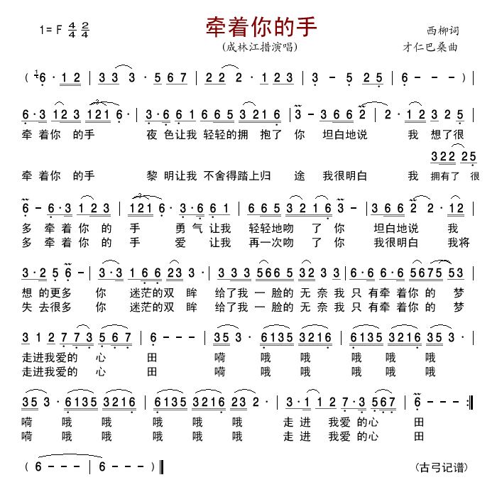 牵着你的手
