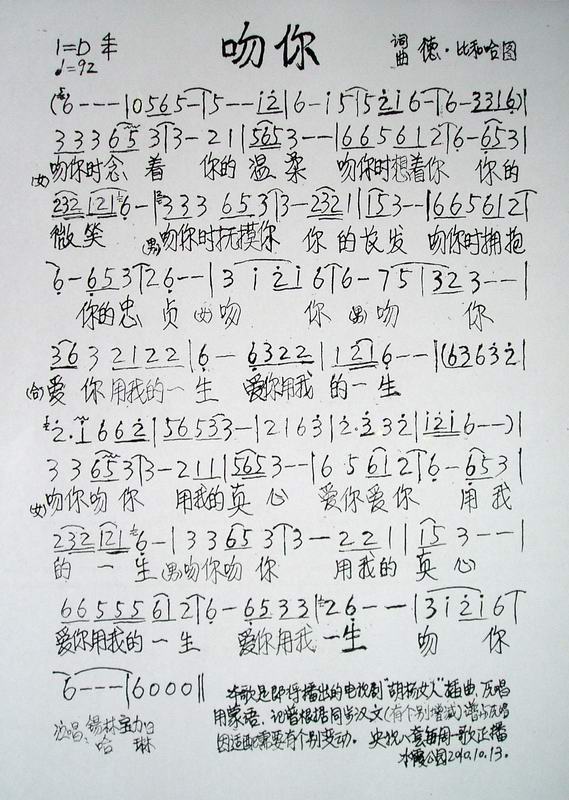 吻你.电视剧.胡杨女人.插曲.央视八套今起每晚二集