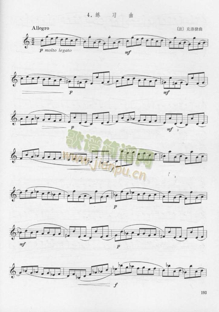 [法]克洛捷练习曲十