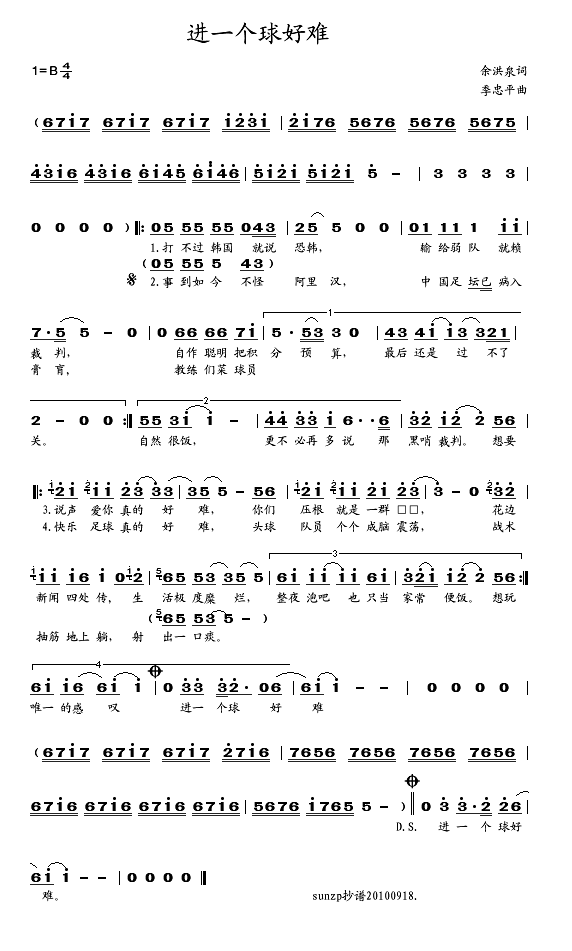 进一个球好难