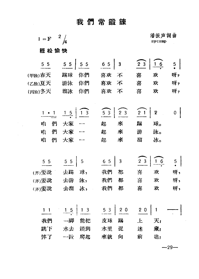 我们常锻炼