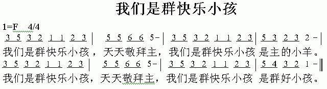 我们是群快乐的小孩