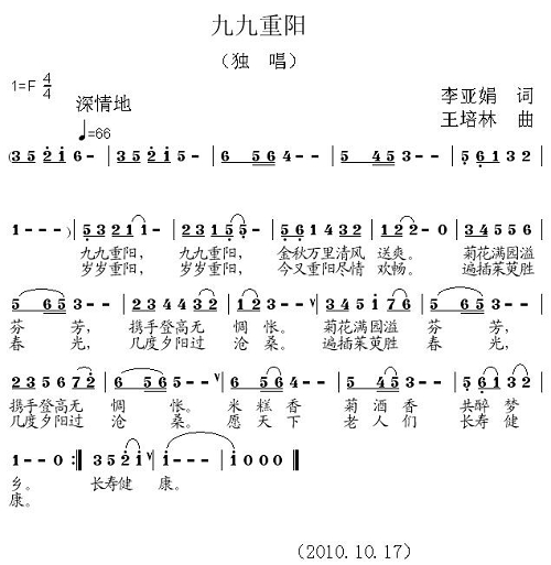 九九重阳