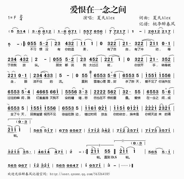 爱恨在一念之间