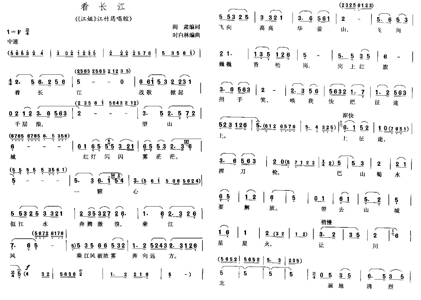 看长江