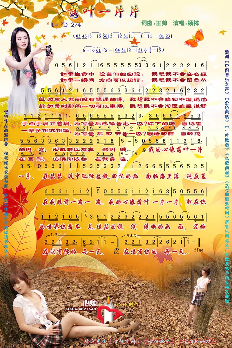落叶一片片