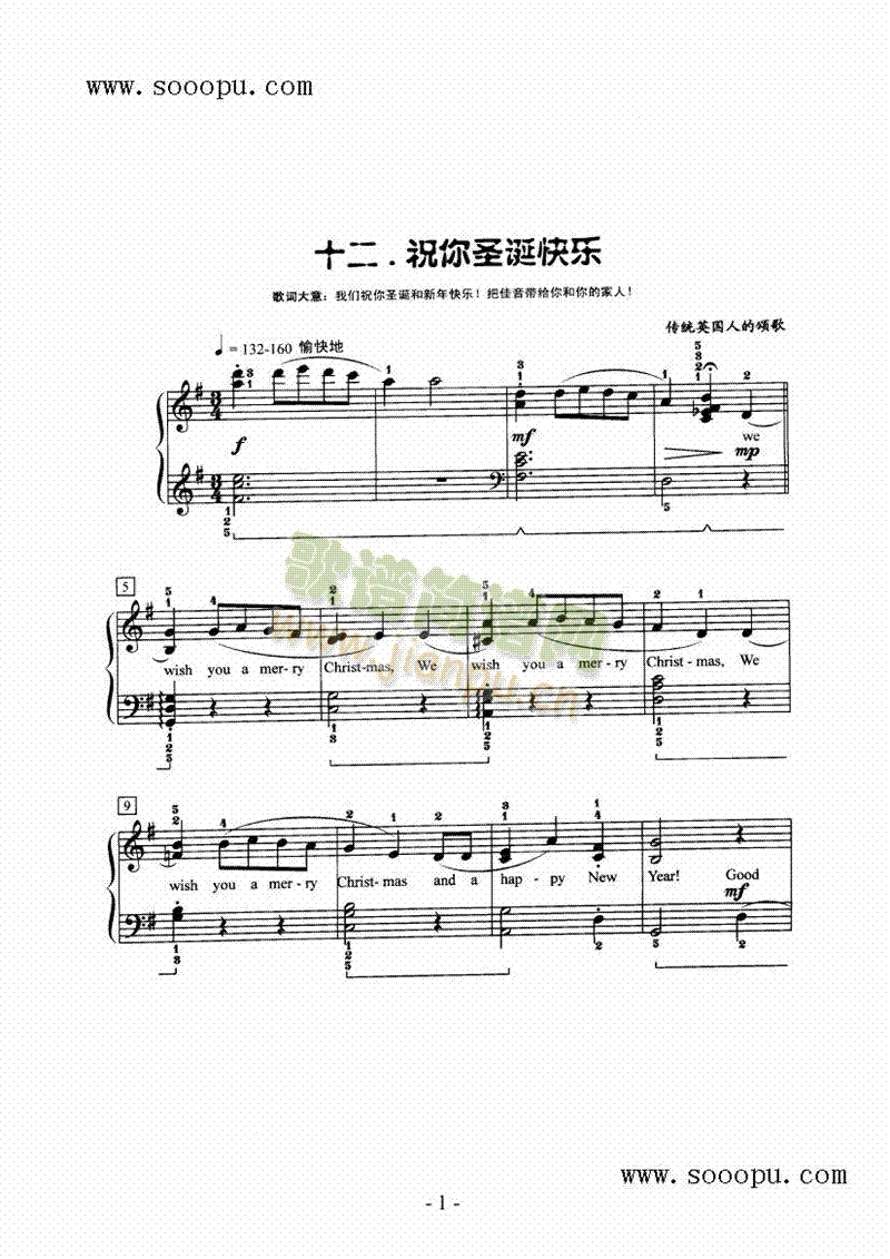 祝你圣诞快乐 