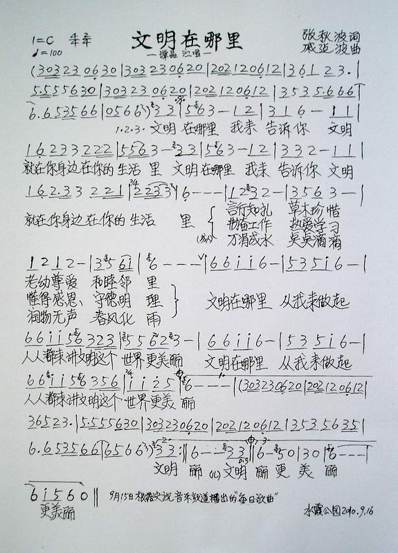 文明在哪里