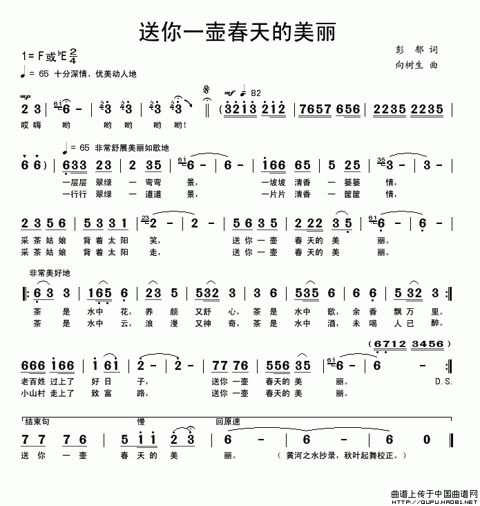 送你一壶春天的美丽