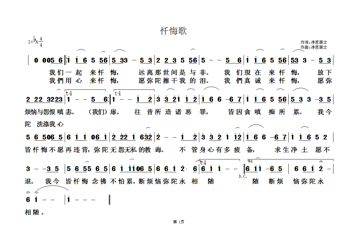 佛教歌曲14