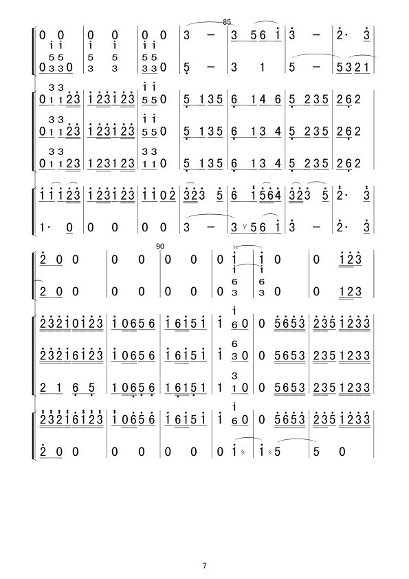 步步高（总谱）