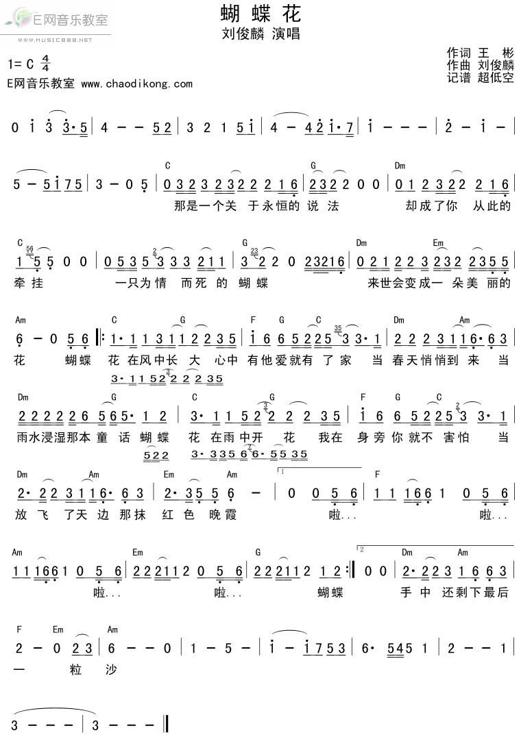 蝴蝶花