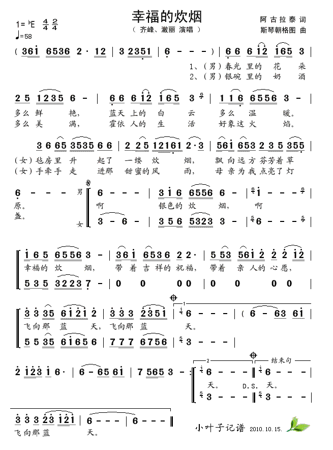幸福的炊烟