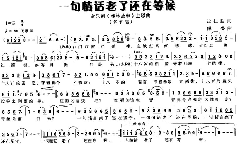 一句情话老了还在等候