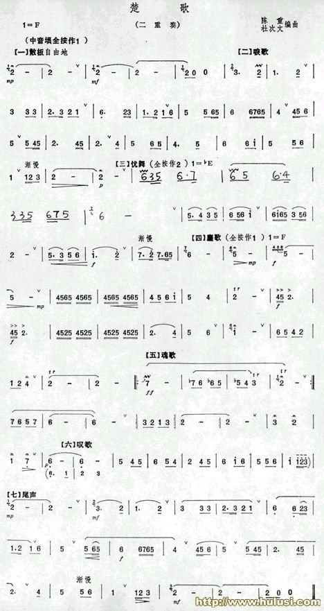 楚歌（二重奏）(葫芦丝谱)