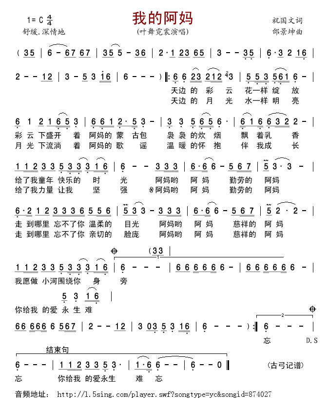 我的阿妈