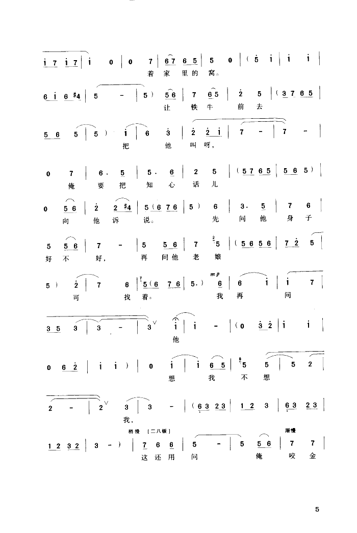 小燕儿叽叽喳喳要回窝(豫剧程咬金照镜子选曲)
