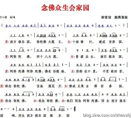 念佛众生回家园