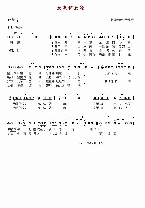 云雀啊云雀