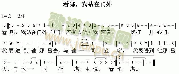 看那我站在门外