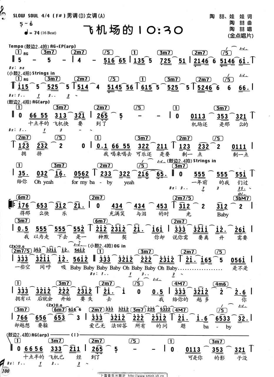 飞机场10:30