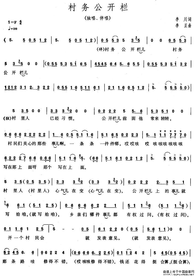 村务公开栏(1)