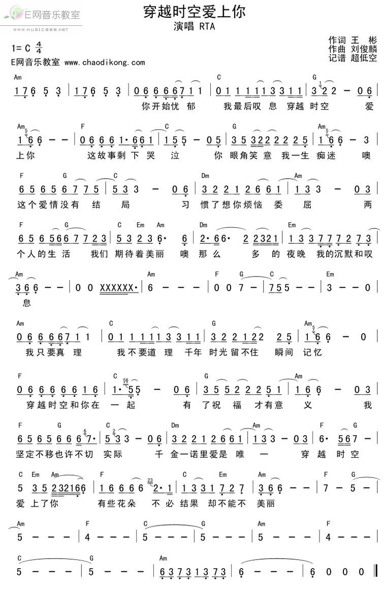 穿越时空爱上你