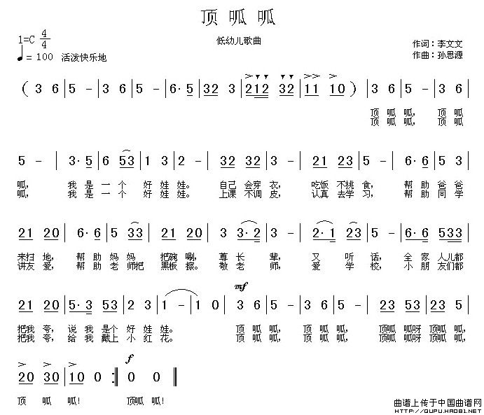 顶呱呱