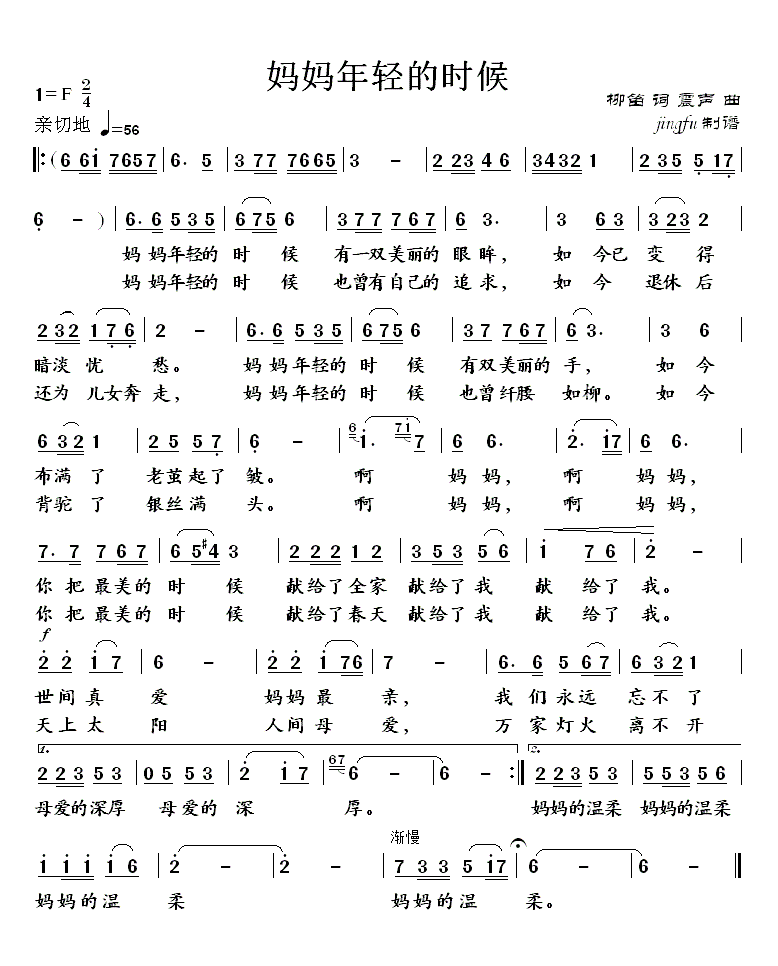 妈妈年轻的时候