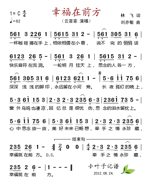 幸福在前方