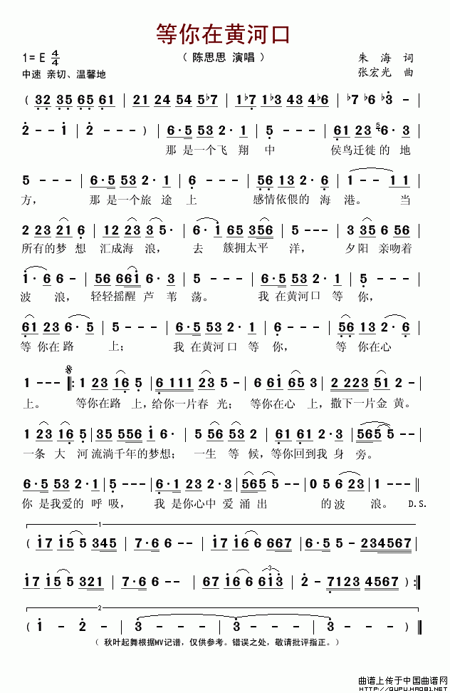 等你在黄河口
