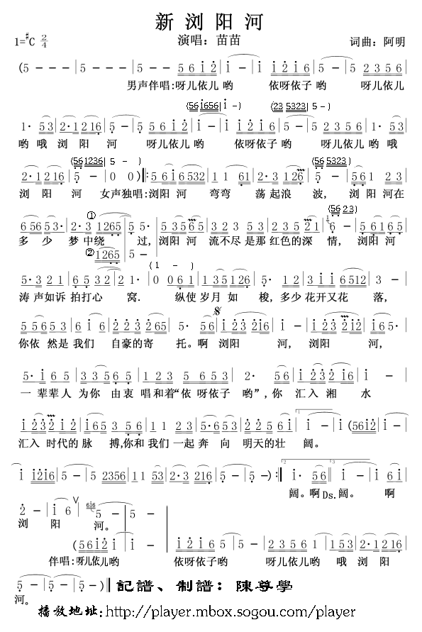 新浏阳河