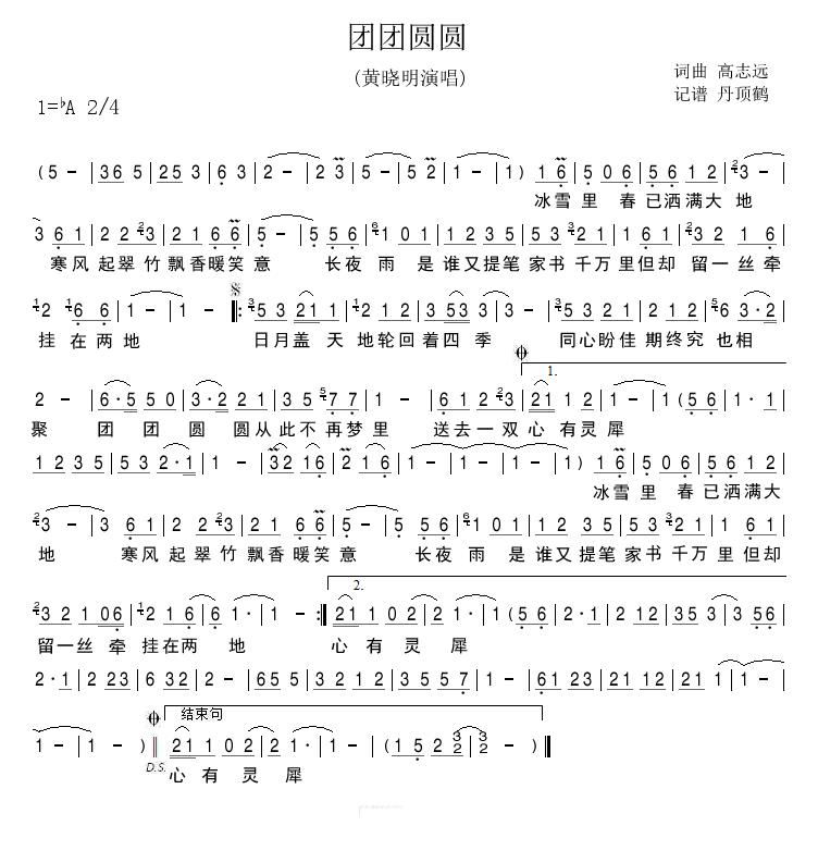 团团圆圆