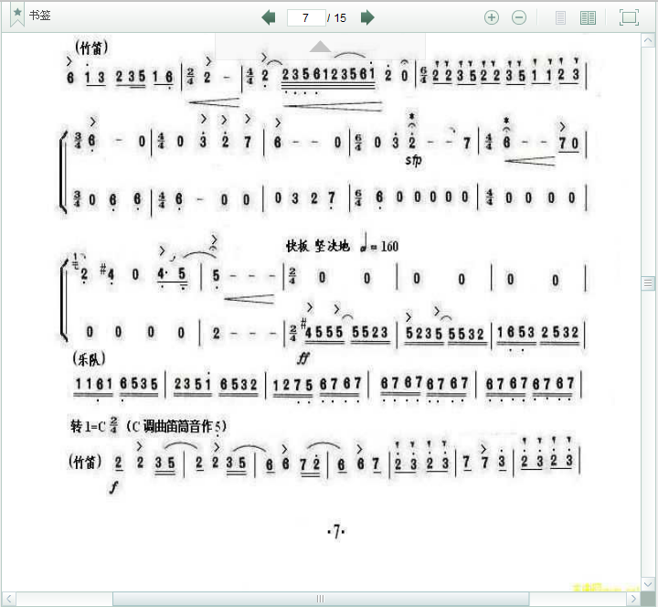 梁祝协奏曲14