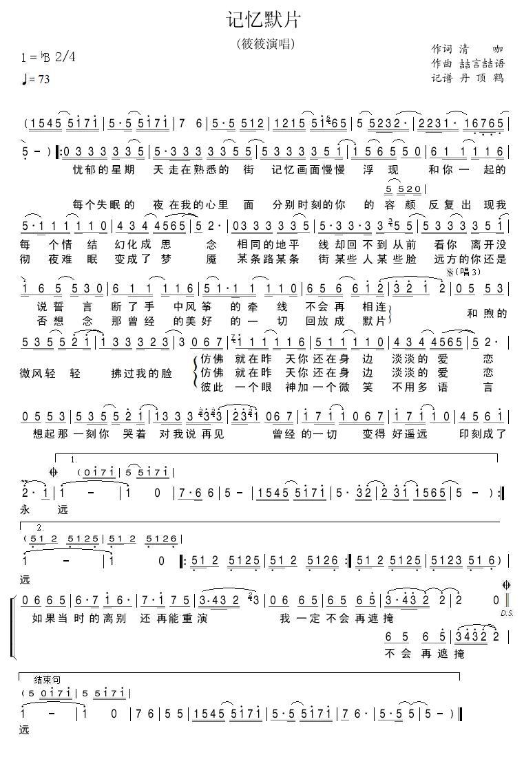 记忆默片