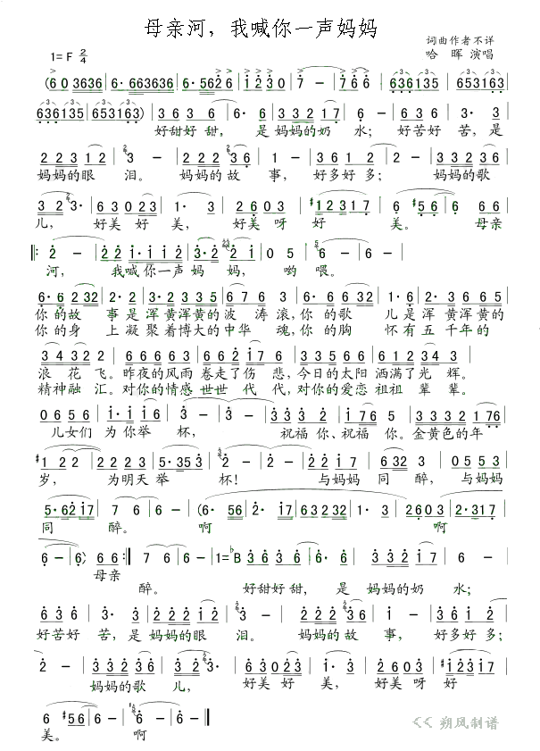 母亲河，让我叫你一声妈妈