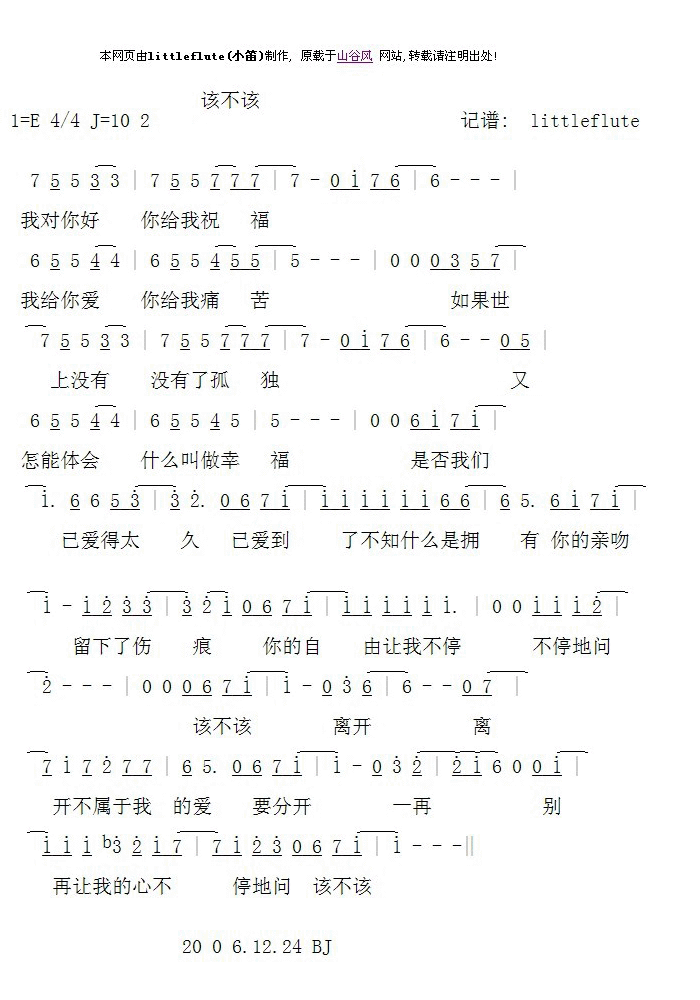 该不该