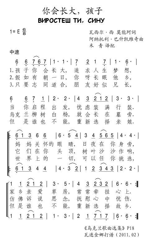 你会长大，孩子