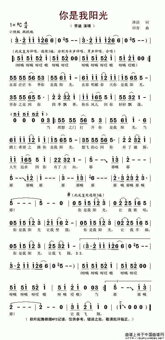 你是我阳光