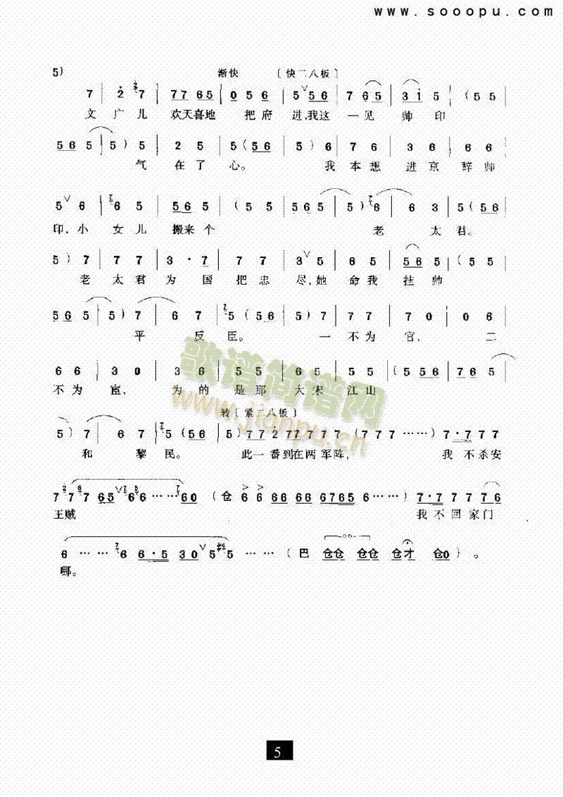（豫剧）辕门外三声炮如同雷震—（穆桂英挂帅）