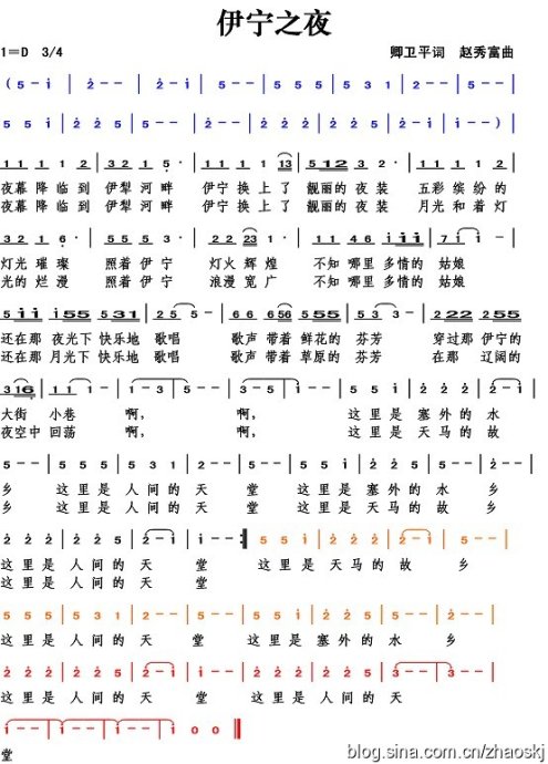 伊宁之夜