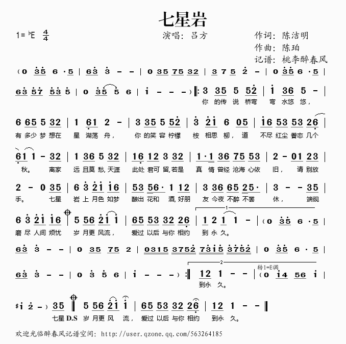 七星岩
