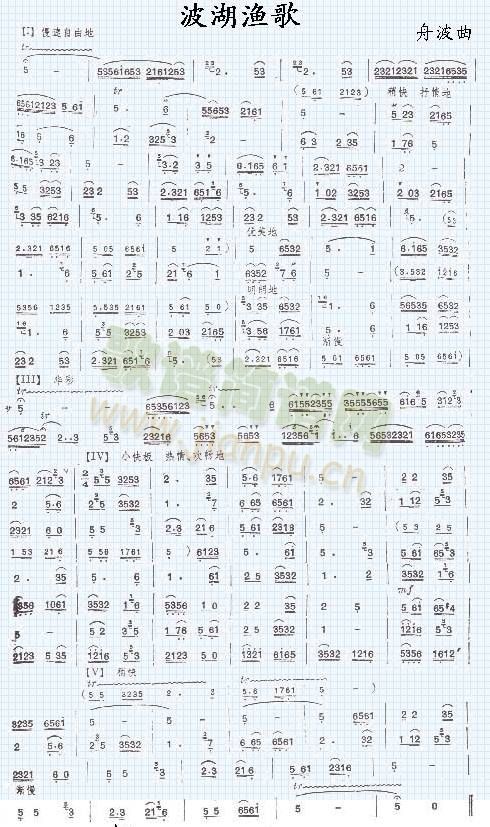 波湖漁歌(笛子曲谱)